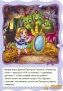 Книга Ранок Для маленьких девочек Маленькая принцесса А591007У 7