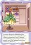 Книга Ранок Для маленьких дівчаток Одягни ляльку А591008У 4