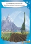 Книга Ранок Малюй, шукай, клей Добрий динозавр Disney ЛП837003У 7