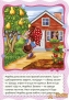 Книга Ранок Для маленьких девочек Маленькая хозяюшка А591005У 6