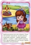 Книга Ранок Для маленьких дівчаток Маленька господарочка А591005У 5