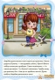 Книга Ранок Для маленьких дівчаток Маленька господарочка А591005У 7