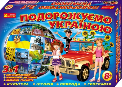 CREATIVE Игра 3 в 1 Путешествуем Украины 5731