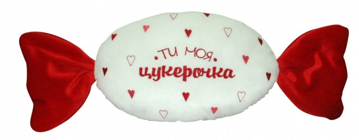ТИГРЕС Подушка Ты моя конфетка ПД-0164