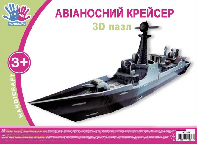 1 ВЕРЕСНЯ 3D пазл Крейсер 951088