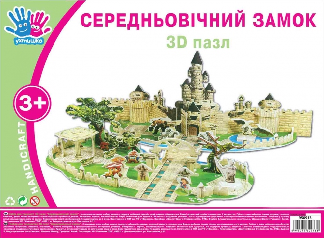 1 ВЕРЕСНЯ 3D пазл Середньовічний замок 950913