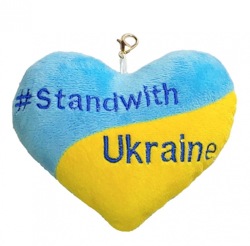 ТИГРЕС Брелок Серце Stand with Ukraine ПД-0434