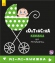 Книга Ранок Контрастная книга для младенца Ми-ми-книга А755005У